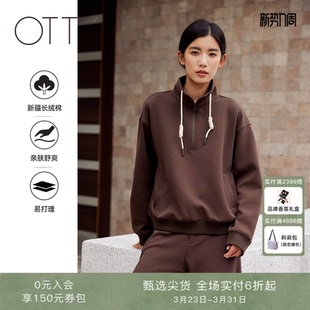 OTT2025秋季 宽松H型立领半开襟卫衣女撞色抽绳百搭休闲上衣 新品