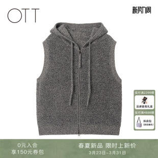 商场同款 外穿无袖 2026春季 休闲风连帽针织衫 羊毛马夹 新品 OTT