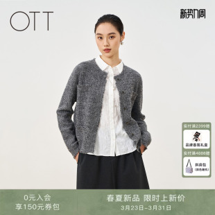 小香风圆领单排扣毛边设计上衣软糯舒适毛织开衫 OTT2026春季 新款