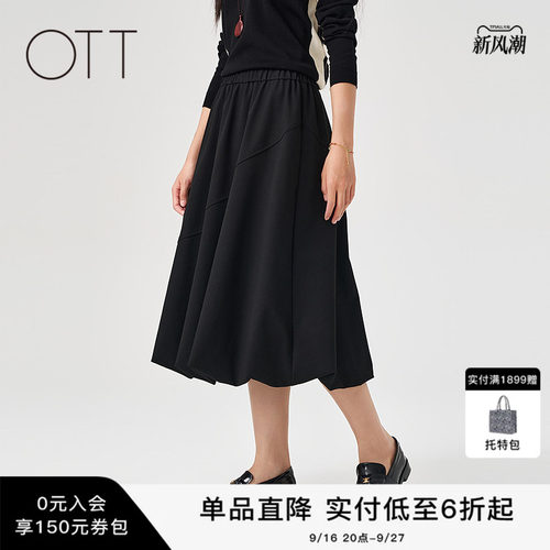 OTT【商场同款】2025冬季新品黑色长款A字腰裙女简约百搭半身裙