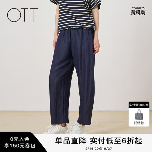 OTT2026夏季宽松垂坠感萝卜裤