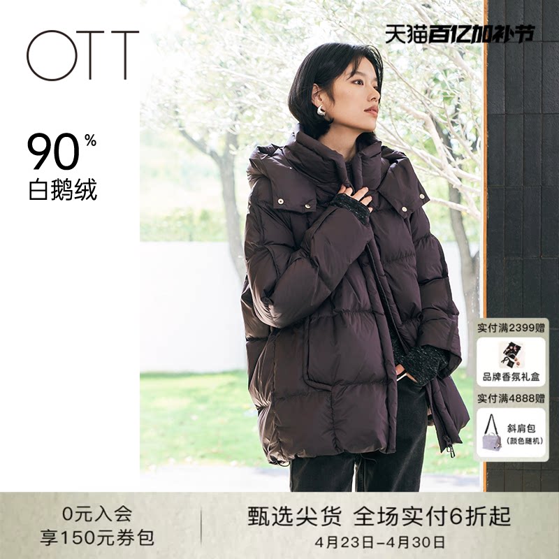 【白鹅绒】OTT2025冬季女装新款立领连帽中长款轻暖羽绒服外套