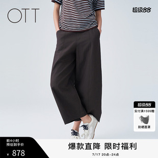 OTT2026年夏季新款咖色棉混纺阔腿裤女士通勤宽松休闲九分裤