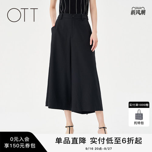 OTT【商场同款】夏季新品不规则设计感阔腿裤女时髦黑色裤子