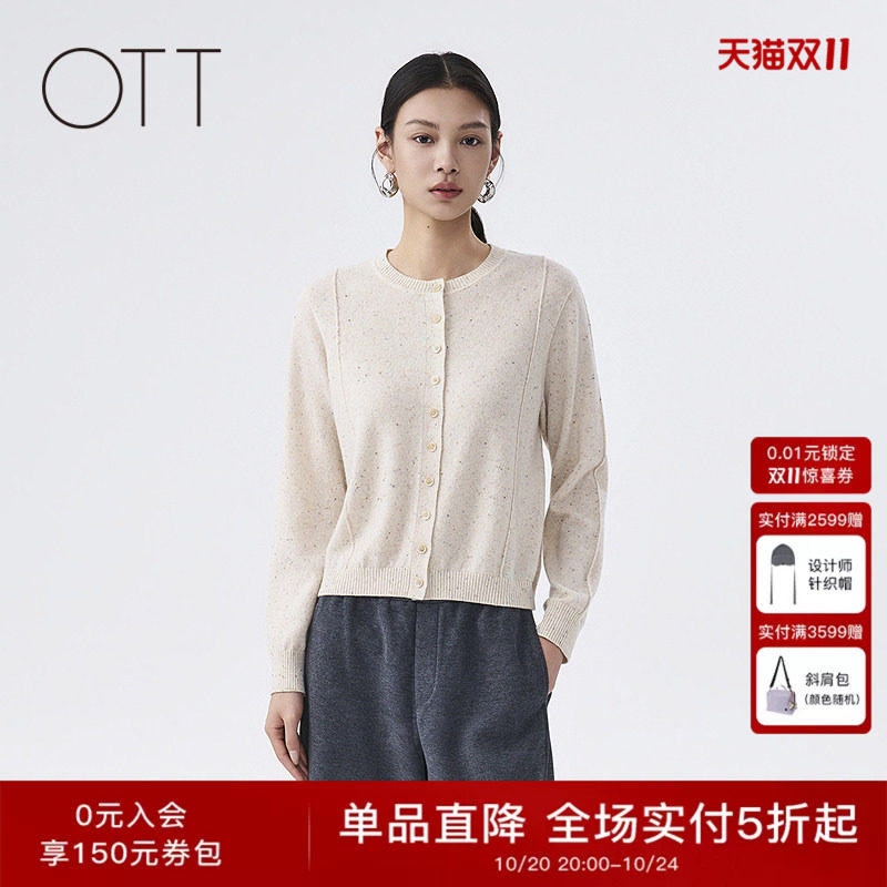 【绵羊毛】OTT2026年冬季新款女装米白单排扣针织开衫百搭上衣