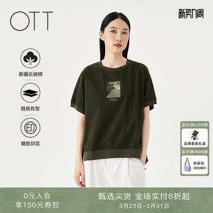 女抽绳下摆纯棉T恤撞色袖 宽松拼接印花短袖 口上衣 新品 OTT2025夏季