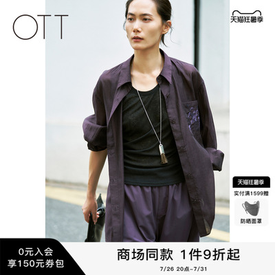 OTT夏季新款大廓形刺绣开衫衬衣