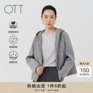女装 OTT冬季 外套宽松设计感上衣简约时尚 连帽拼接休闲短款 新款