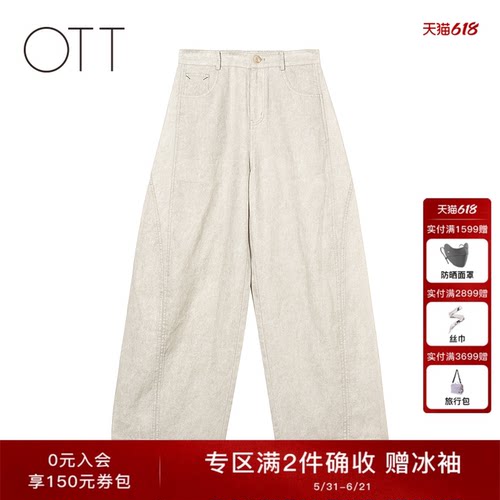 夏季莱赛尔米白阔腿显瘦牛仔裤