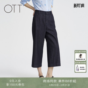 女抽象花型八分休闲裤 OTT 深蓝纯棉阔腿裤 春夏新款 商场同款