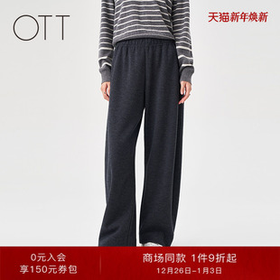 商场同款 女松紧腰休闲裤 2025冬季 宽松百搭针织弯刀裤 新品 OTT