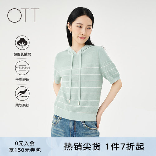 OTT2025夏季新款连帽条纹短袖针织衫女卫衣式套头针织休闲上衣