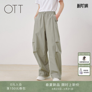 松紧腰抽绳褶皱设计感阔腿伞兵裤 OTT2026年春夏季 裤 宽松工装 新款