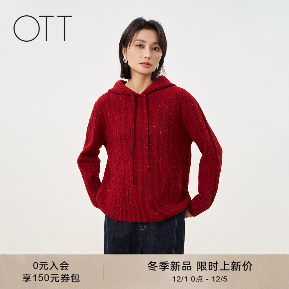 OTT2025冬季新品酒红色毛针织衫