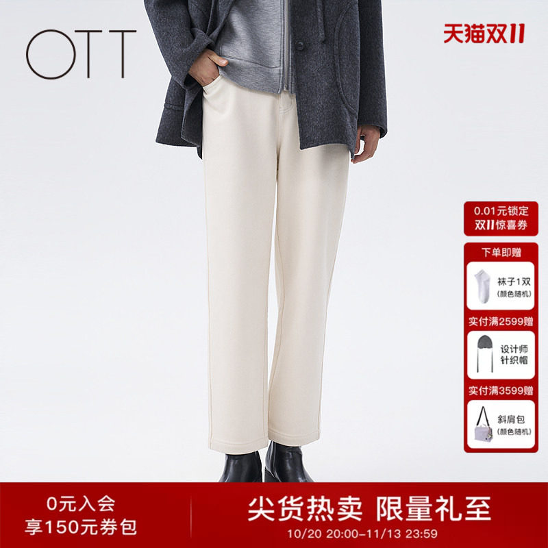 OTT2026冬季新款女装米白通勤风直筒小脚牛仔裤水洗自然腰长裤