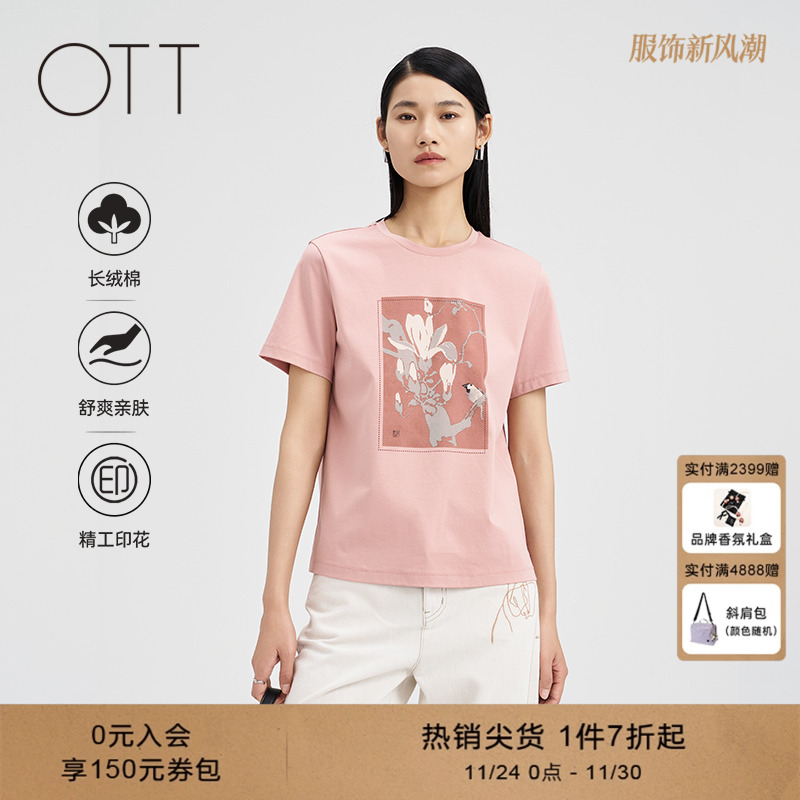 OTT夏季新品印花T恤短袖