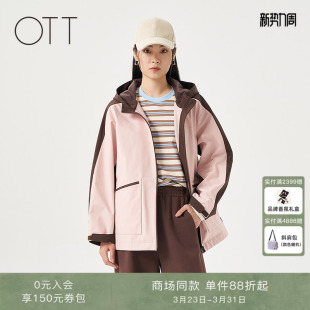 新品 2025秋季 拼色连帽外套女户外运动休闲上衣 商场同款 OTT