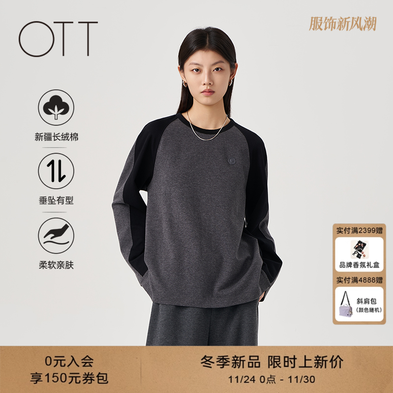 OTT宽松显瘦长绒棉撞色圆领T恤