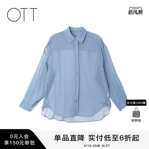 OTT【商场同款】夏季新品休闲简约百搭蓝色衬衫宽松长袖衬衣女装