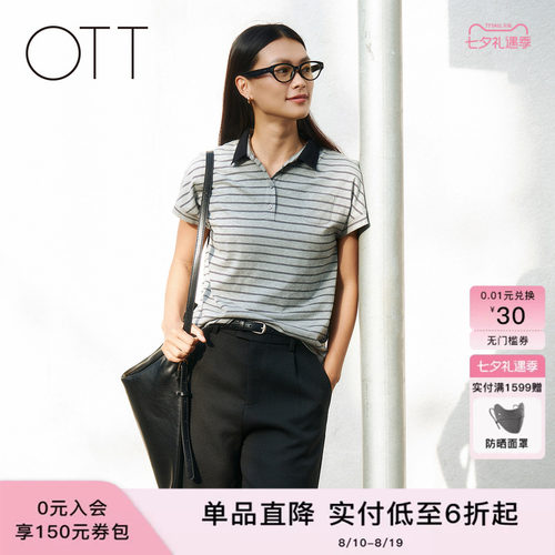 OTT2026夏季条纹POLO衫简约翻领