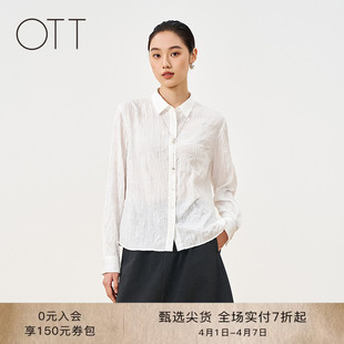 OTT2026春季 压褶白色肌理感上衣翻领长袖 通勤休闲显瘦衬衫 女 新款