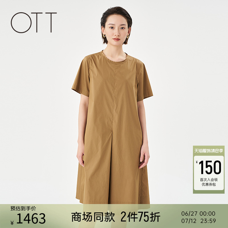 OTT【商场同款】2025夏季新品纯色褶锏A型短袖连衣裙女简约裙子