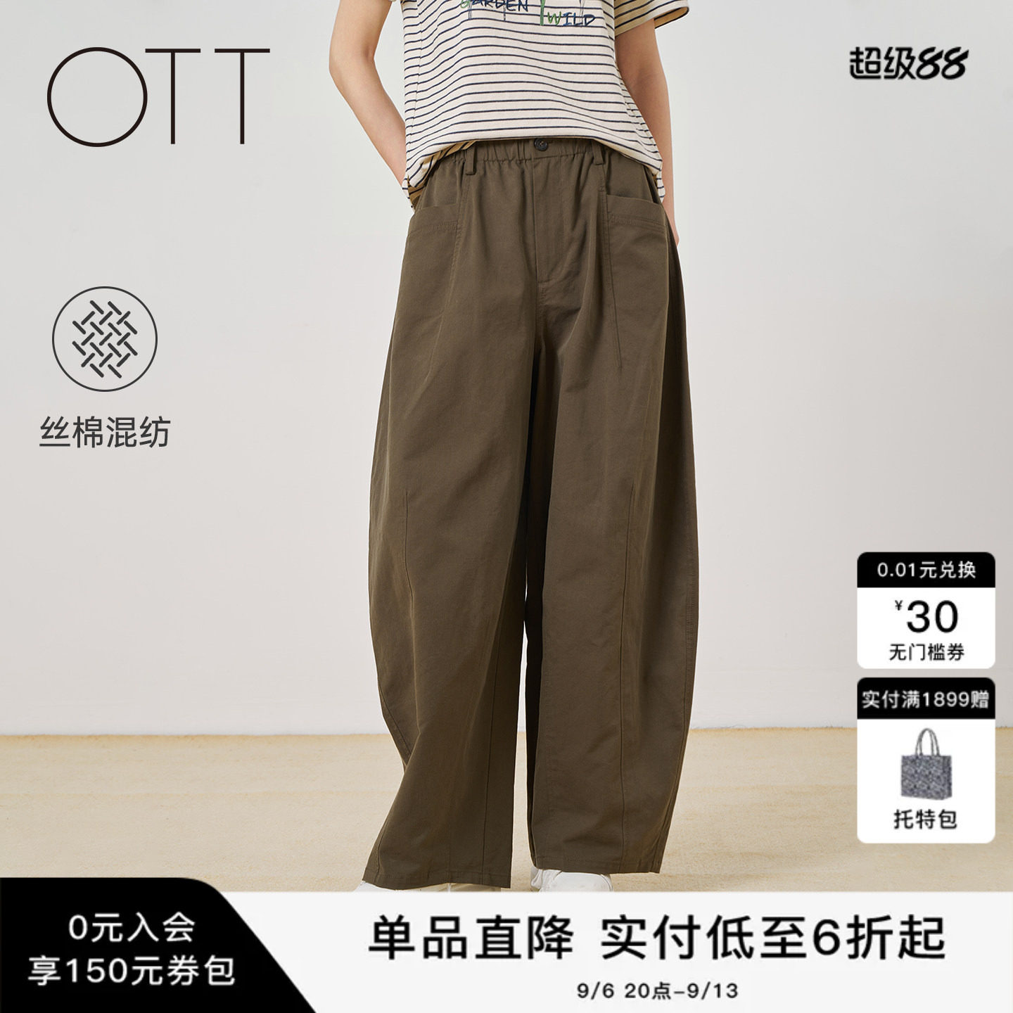 OTT2026夏季慵懒高级感阔腿裤图片
