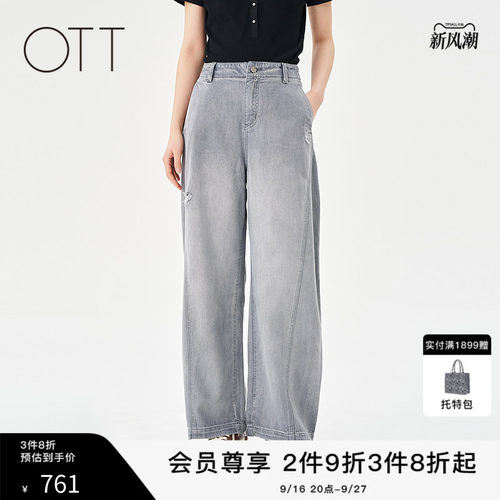 OTT【商场同款】2025夏季新款复古牛仔弯腿裤女破洞设计休闲裤
