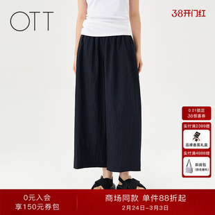 OTT【商场同款】莱赛尔阔腿裤2025秋季新品女休闲山本裤子八分裤