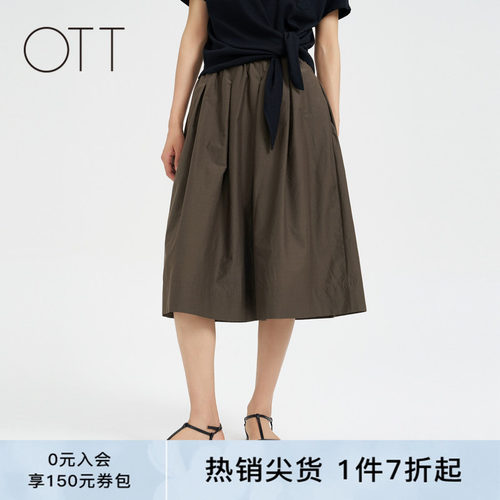 OTT【商场同款】夏新品A版显瘦橡筋松紧腰头垂感抗皱半裙女裙女装