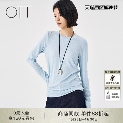 OTT【商场同款】2025秋季新品长袖基础T恤女简约百搭休闲上衣