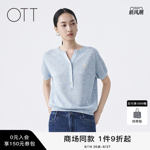 OTT浅蓝混纺小V半开襟针织套头衫