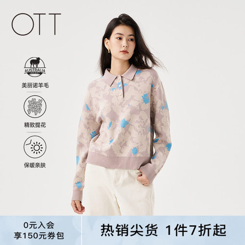 OTTPOLO领三色提花羊毛衫