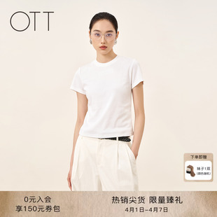 T恤简约修身 OTT 显瘦上衣 基础正肩短袖 新款 商场同款 2026春夏季