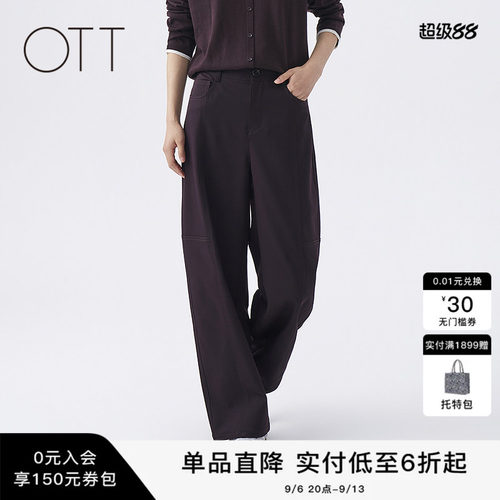 OTT宽松廓形单扣中高腰弯刀裤