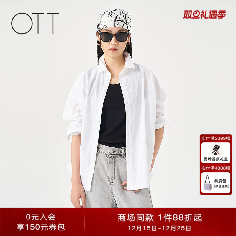 OTT白色纯棉基础百搭长袖衬衫