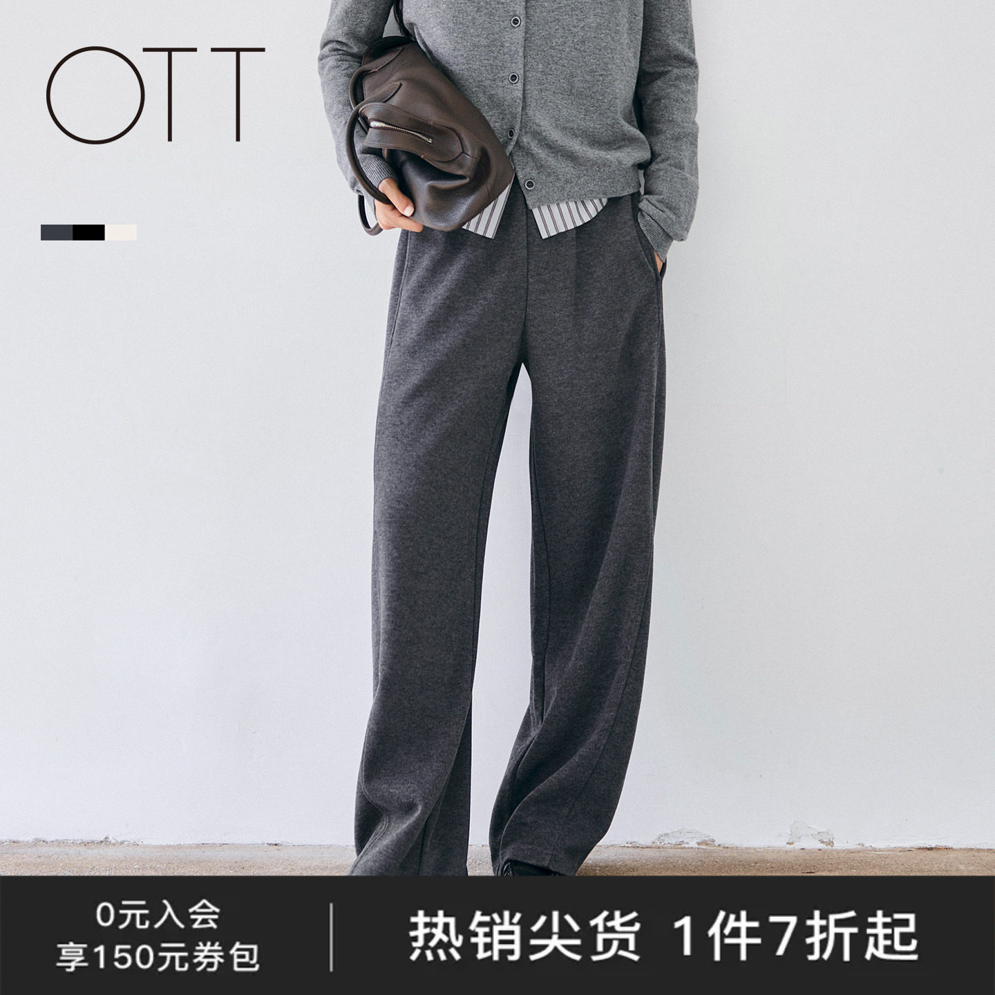 OTT2026年冬季新款女装纯色直筒中高腰高弹针织通勤简约休闲长裤