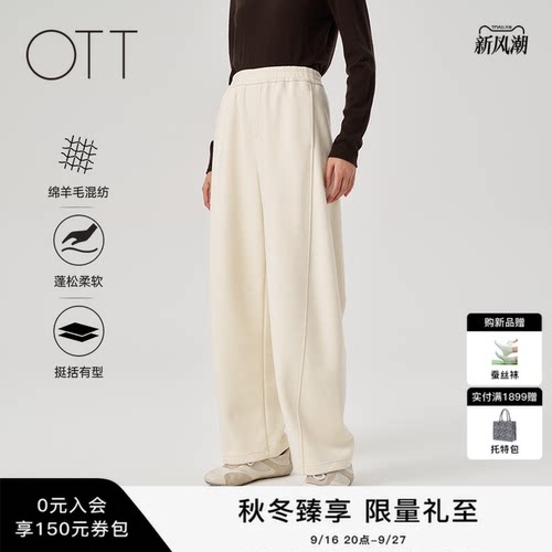 OTT宽松显瘦针织弯刀裤子