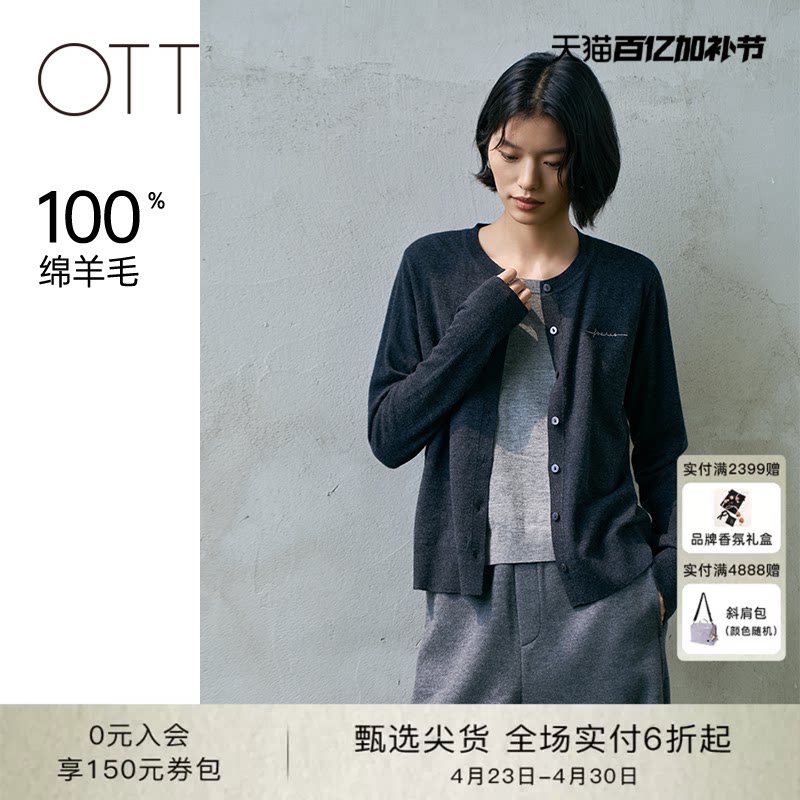 【绵羊毛假两件】OTT2025冬季女装新款撞色百搭毛针织套头衫上衣