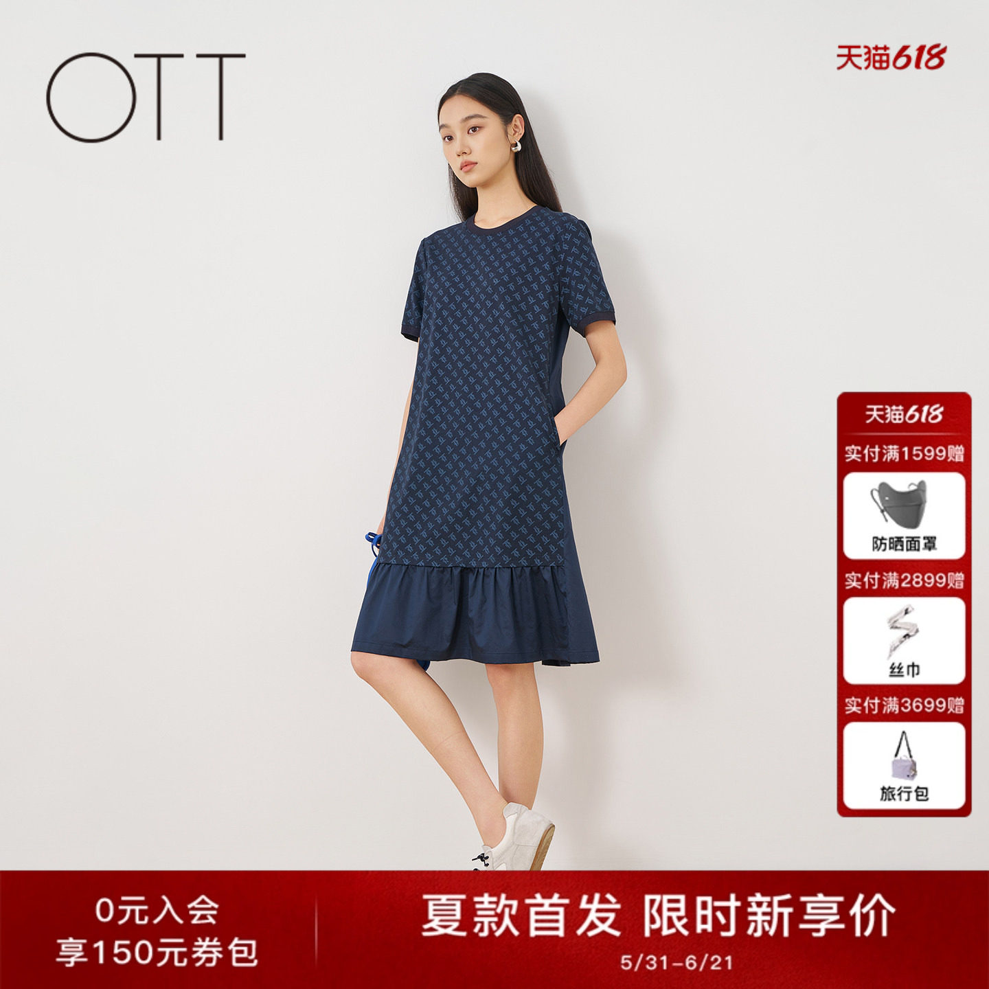 OTT2026夏新款满幅印花拼接连衣裙圆领短袖荷叶边下摆显瘦中长裙