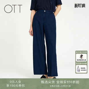 女休闲橡筋腰绣花阔腿裤 OTT 宽松天丝牛仔长裤 夏新品 商场同款