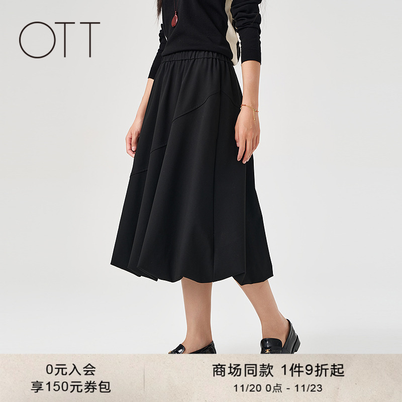 OTT【商场同款】2025冬季新品黑色长款A字腰裙女简约百搭半身裙