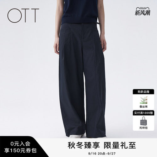 OTT2026秋季新款微阔直筒休闲裤
