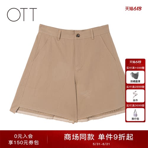 OTT夏季新款前短后长阔腿裙裤