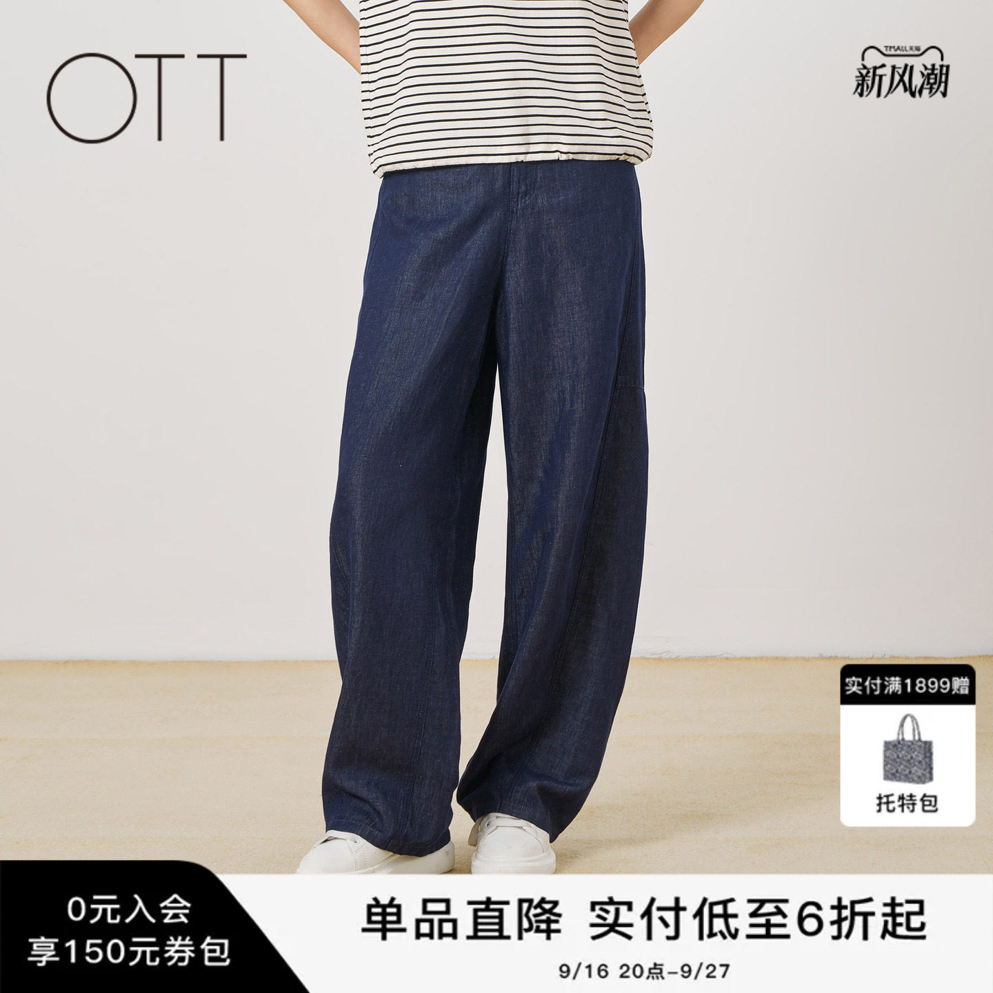 OTT2026夏季棉麻阔腿裤中腰