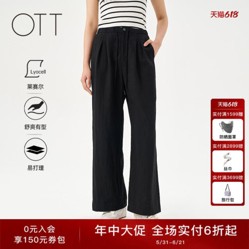 OTT黑色宽松显瘦阔腿裤百搭长裤