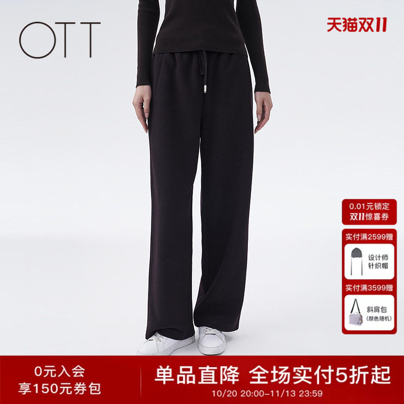 OTT2026年冬季新款深紫中高腰高弹系绳通勤风休闲针织直筒长裤女