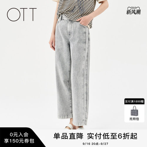 水洗休闲牛仔裤宽松OTT