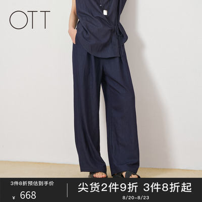 OTT2026夏季纯色直筒休闲长裤