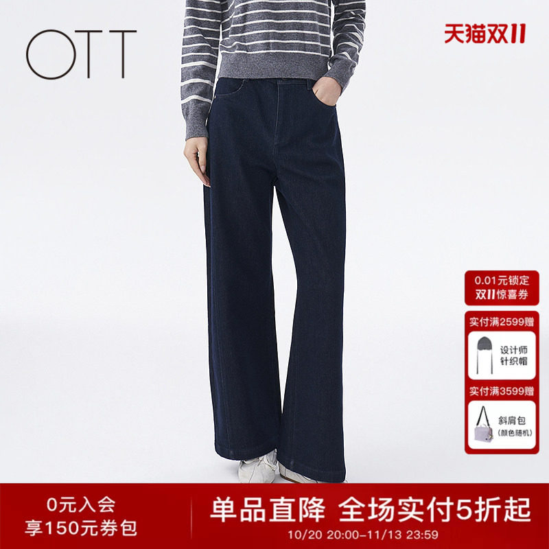 OTT2026年冬季新款女装藏蓝自然腰微弹水洗通勤简约直筒牛仔裤子